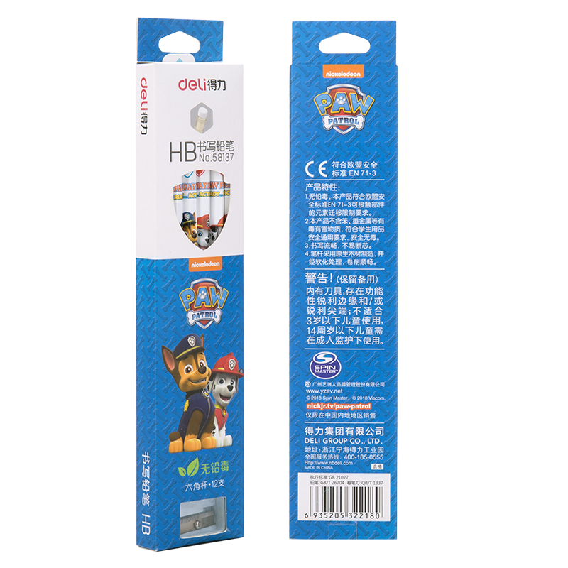 得力58137_汪汪隊(duì)立大功HB鉛筆(藍(lán))(12支/盒)