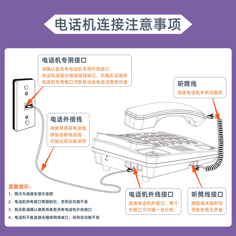 得力13567電話機(jī)(黑)