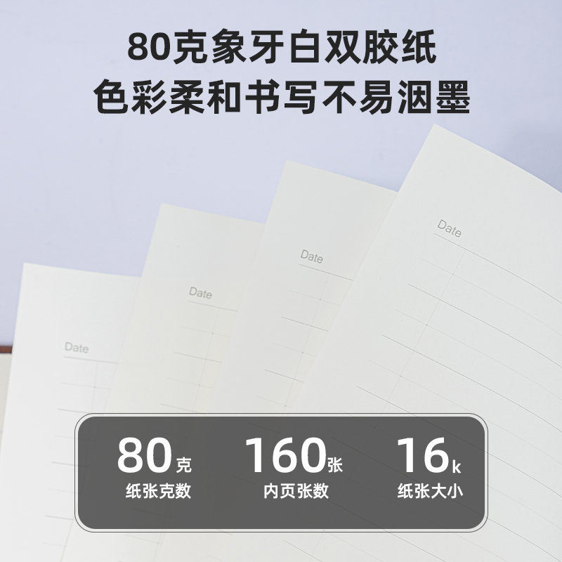 得力3326高級(jí)記事本-160張-16K-250mm*175mm(棕）
