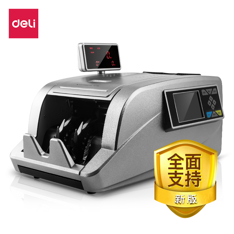得力2125點鈔機(銀灰)