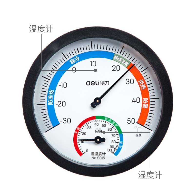 得力9015室內(nèi)溫濕度計(jì)(黑色)