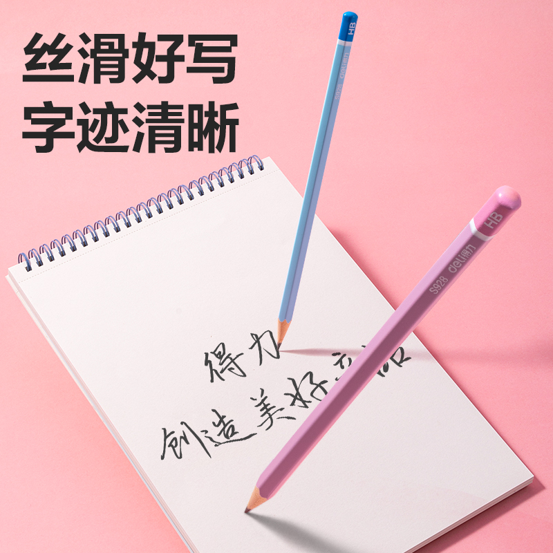 得力58166_30支HB鉛筆(混)(30支/筒)