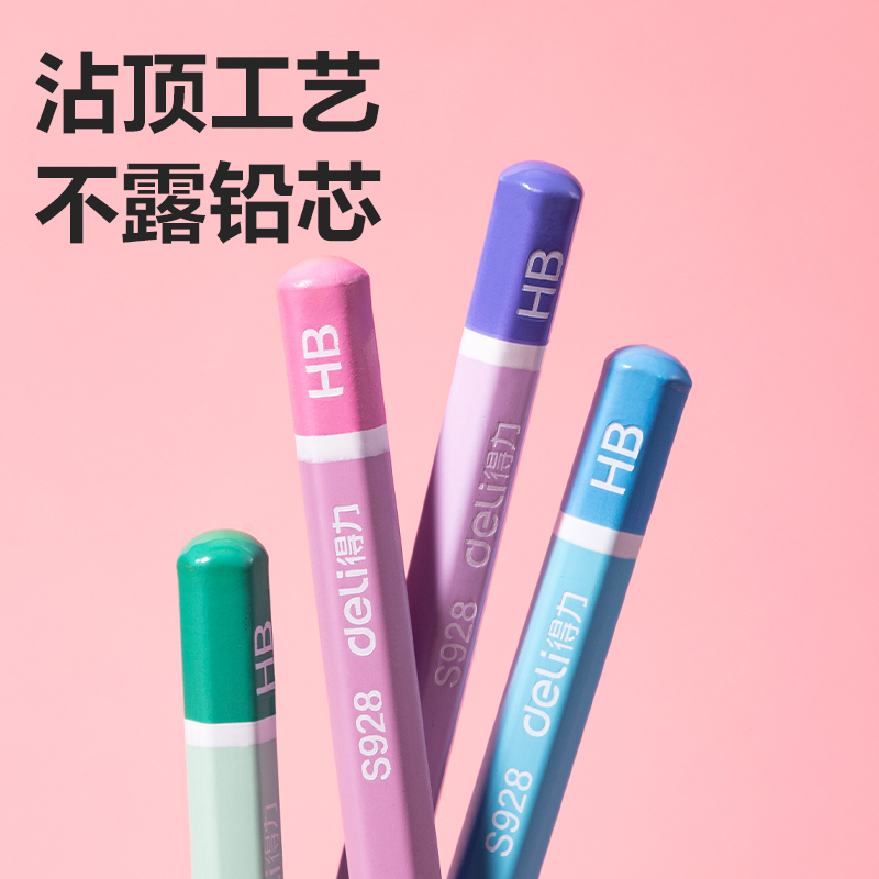 得力58166_30支HB鉛筆(混)(30支/筒)