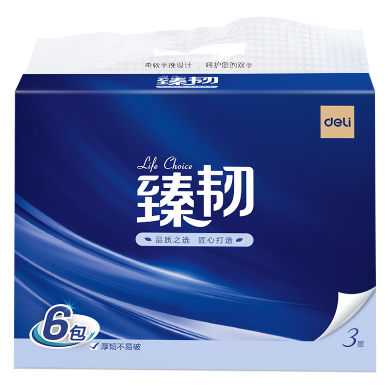 得力臻韌MR3130-01軟抽3層130抽(6包/提)(包)(藍(lán))