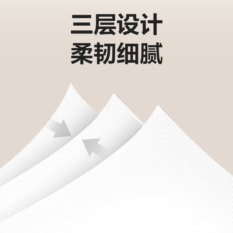 得力臻韌WP3180-01大盤紙3層180米(卷)(藍(lán))