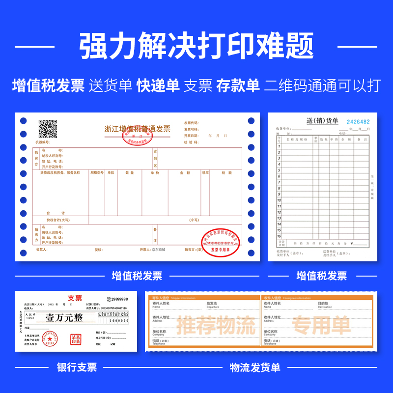 得力DL-930K針式打印機(jī)(白)