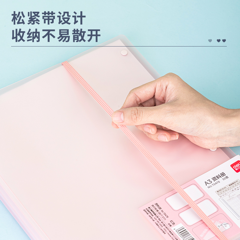 得力72478_30頁試卷冊(紅)(個)