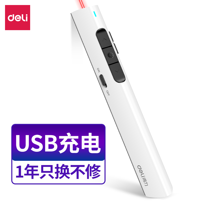 得力TM2801翻頁(yè)筆(白)