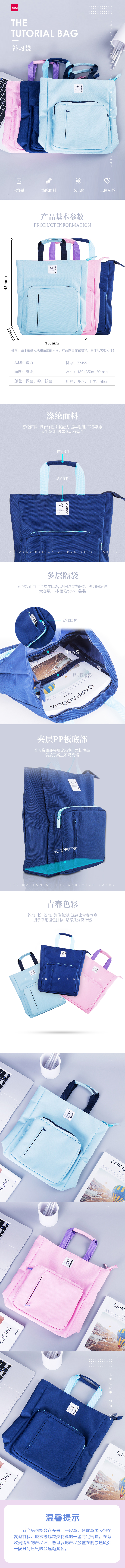 得力72499手提拉鏈袋(深藍)