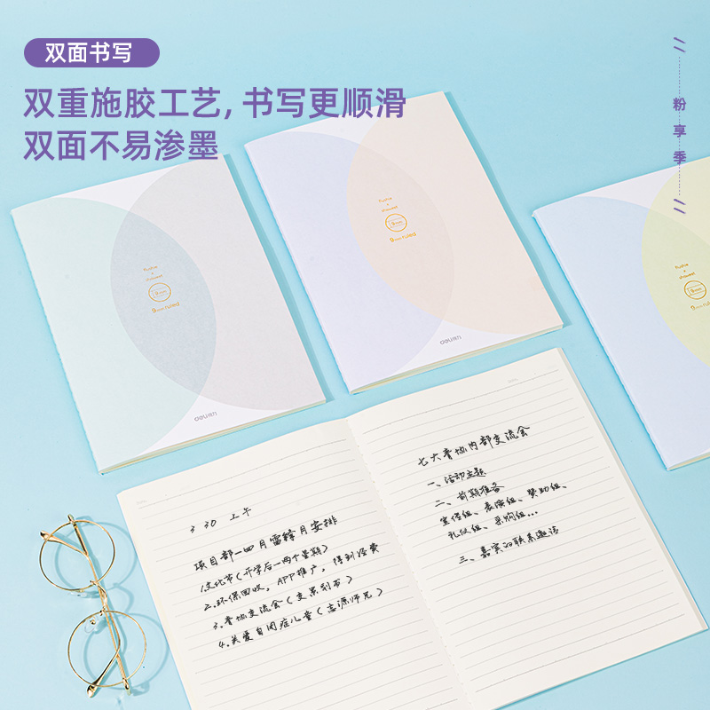 得力FB560縫線(xiàn)本(簡(jiǎn)單格調(diào))