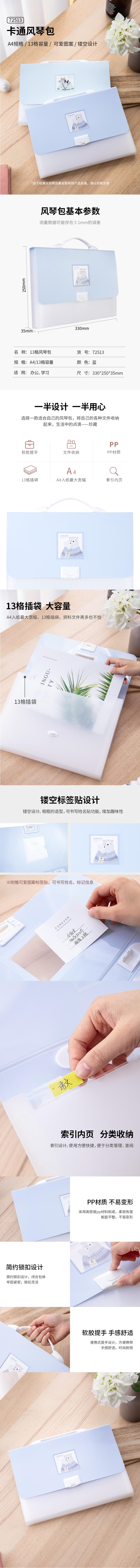 得力72513風琴包(藍)