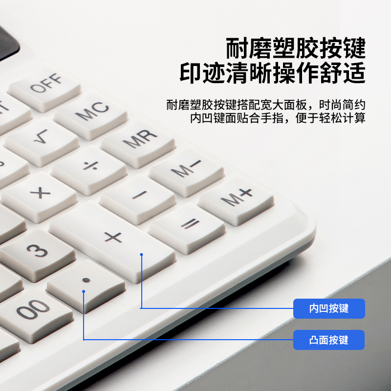 得力1676桌面計算器(白)