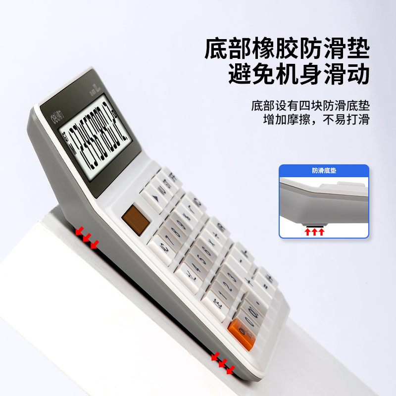 得力1676桌面計算器(白)