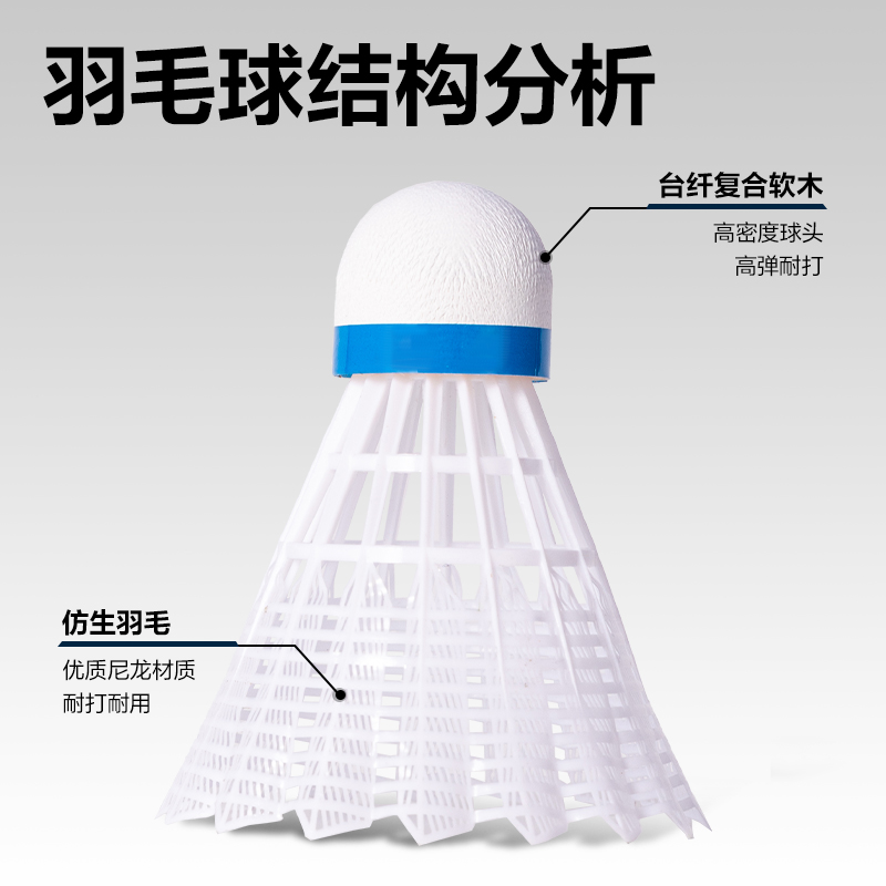 安格耐特F2211尼龍羽毛球(白色)(3個(gè)/筒)