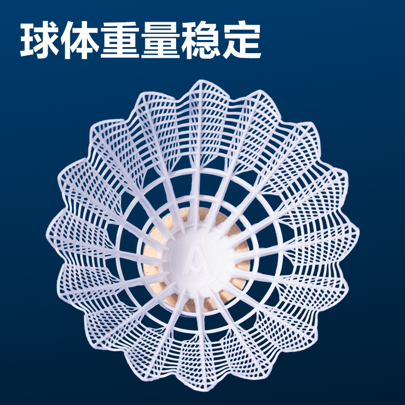 安格耐特F2211尼龍羽毛球(白色)(3個(gè)/筒)