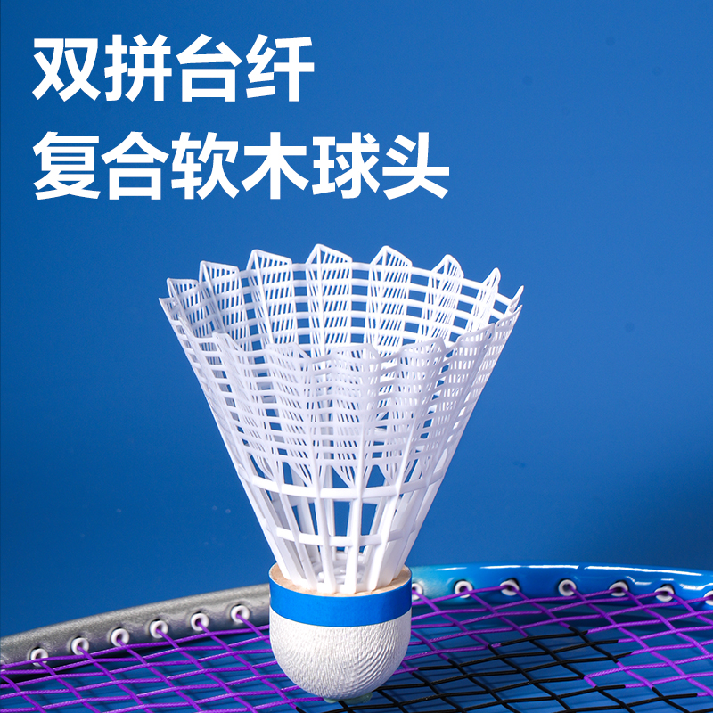 安格耐特F2212尼龍羽毛球(白+黃)(6個(gè)/筒)