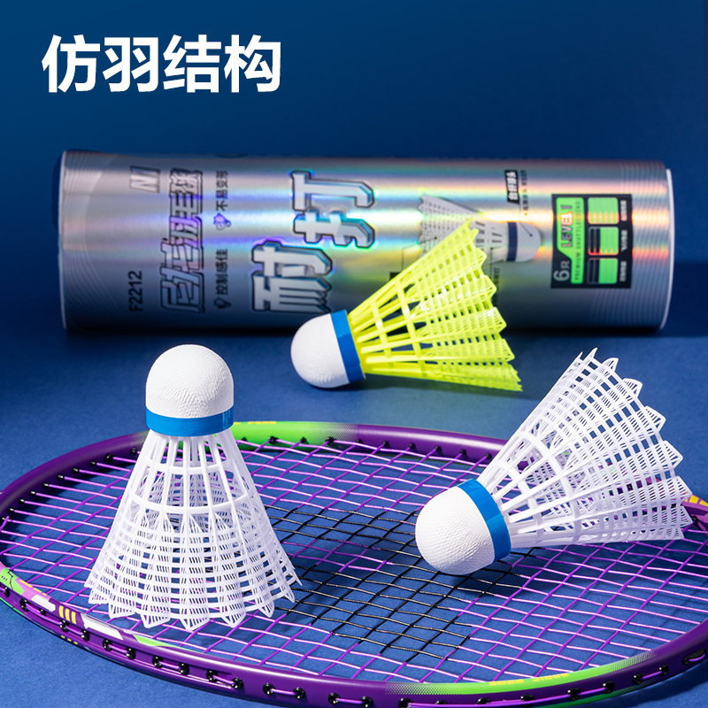 安格耐特F2212尼龍羽毛球(白+黃)(6個(gè)/筒)