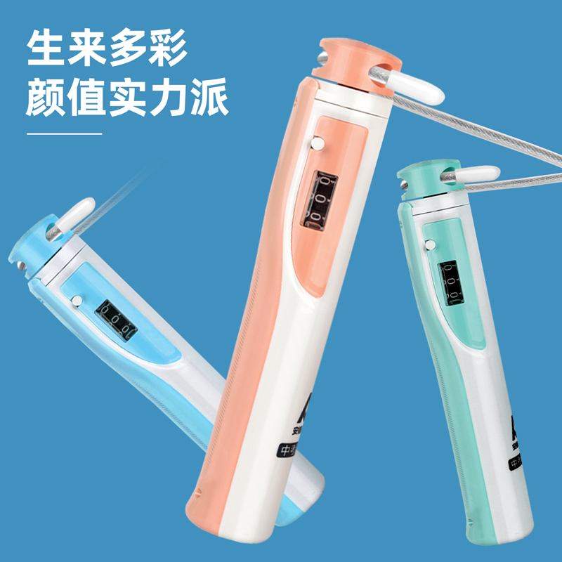 安格耐特F4113軸承機(jī)械計(jì)數(shù)鋼絲跳繩(混)(根)