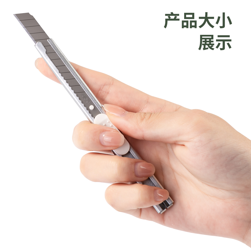 得力2053美工刀(黑色)