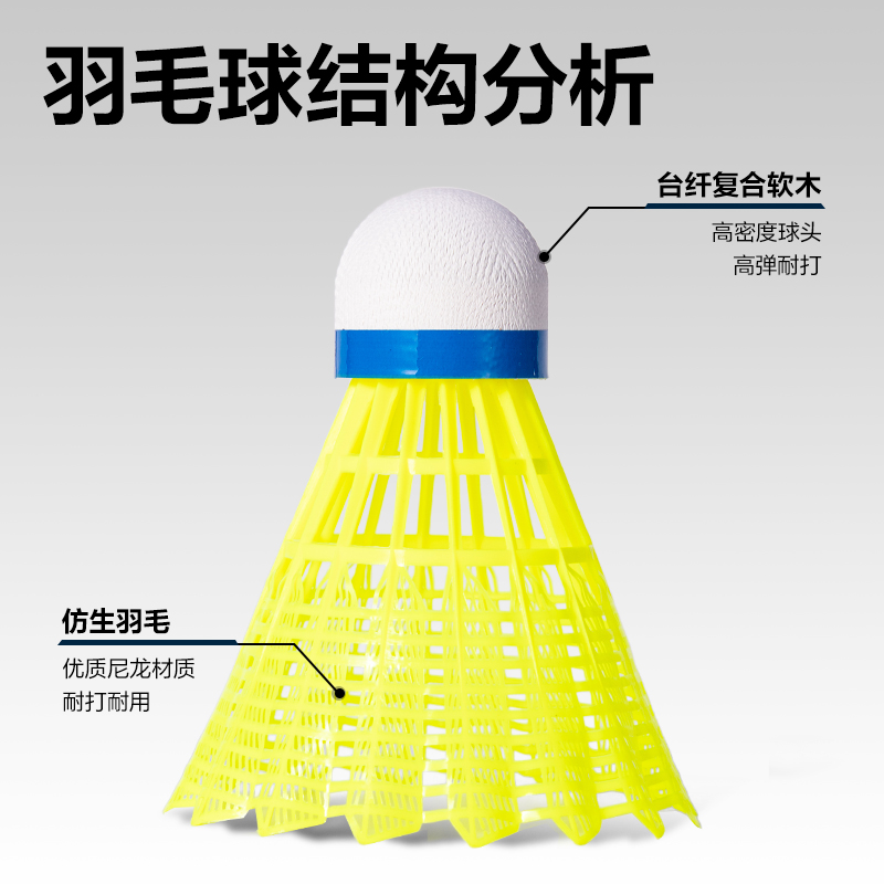 安格耐特F2211尼龍羽毛球(黃色)(3個/筒)