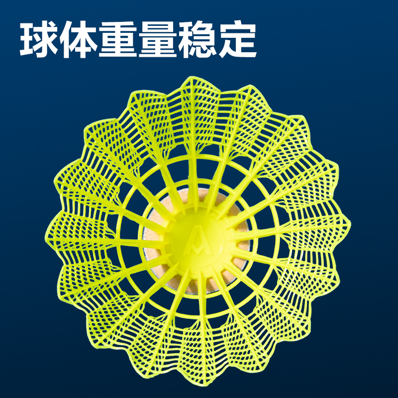 安格耐特F2211尼龍羽毛球(黃色)(3個/筒)