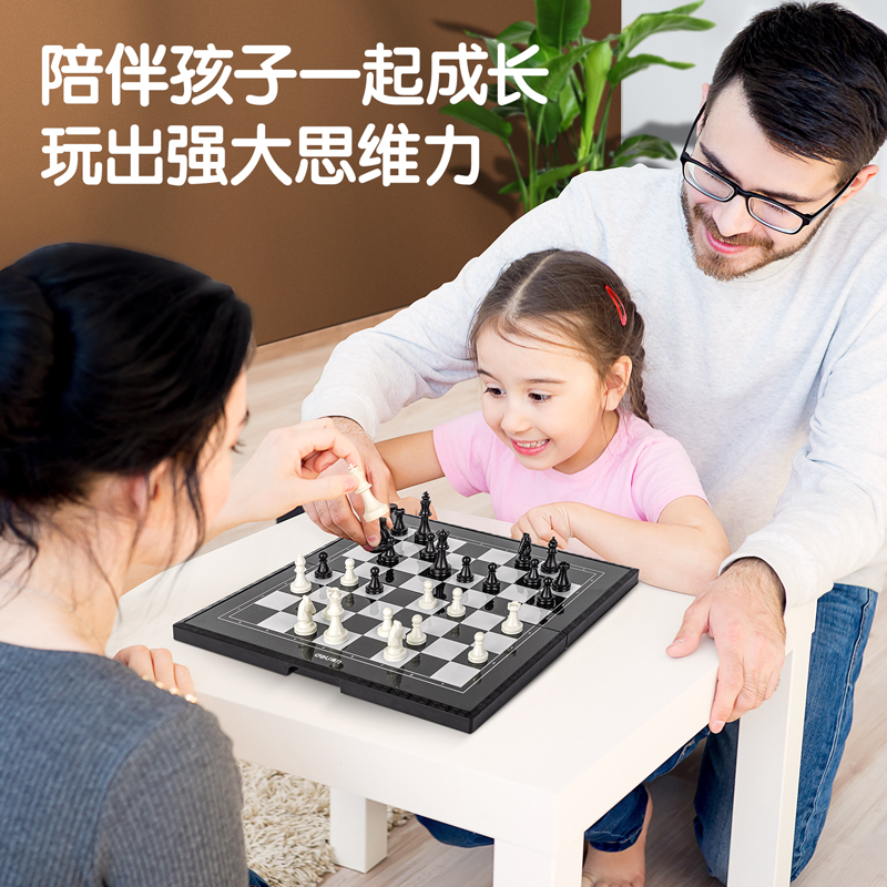 得力6758中號(hào)磁石國際象棋(混)(盒)