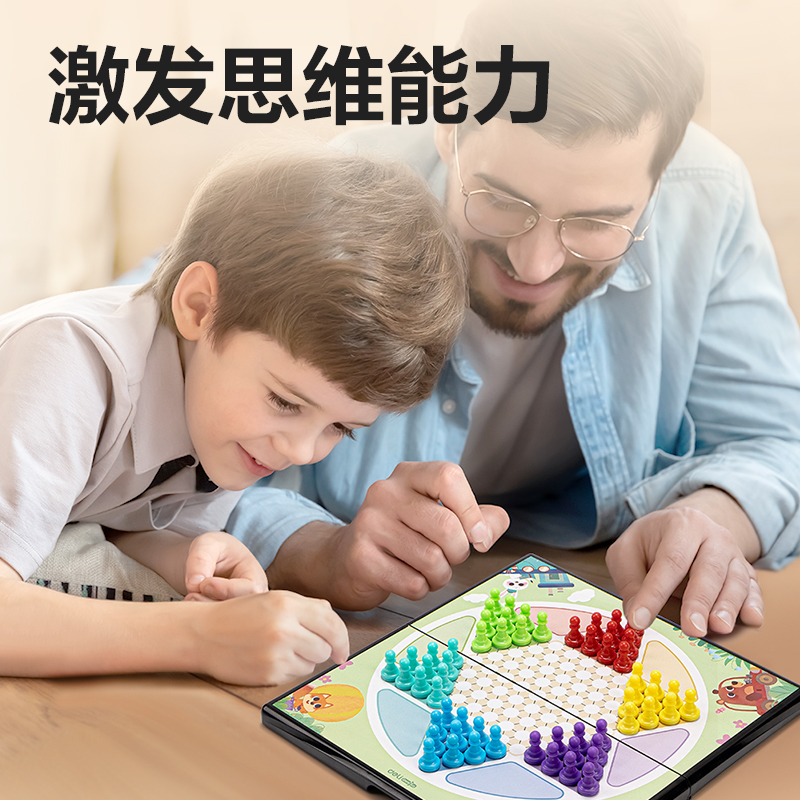 得力6755中號(hào)磁石跳棋(混)(盒)