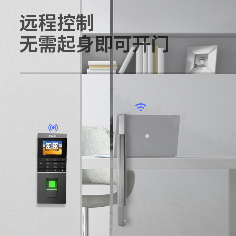 得力13752指紋門禁考勤機(jī)(深灰)