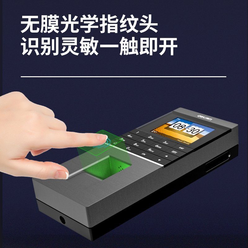 得力13752指紋門禁考勤機(jī)(深灰)