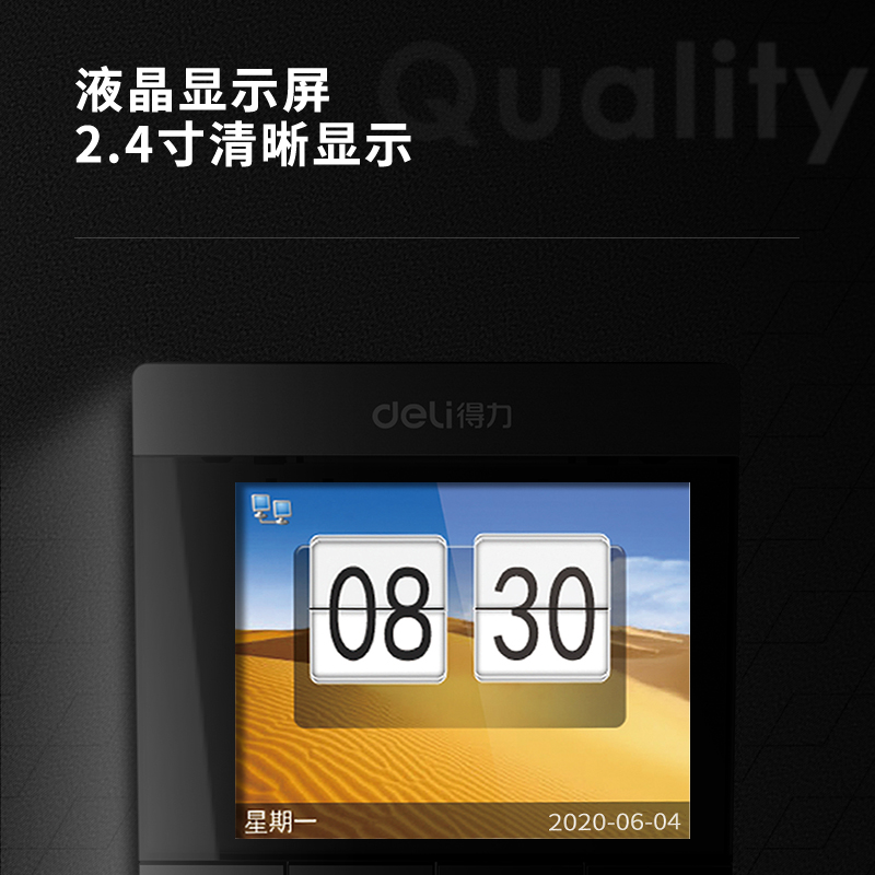 得力13752IC指紋門(mén)禁考勤機(jī)(深灰)