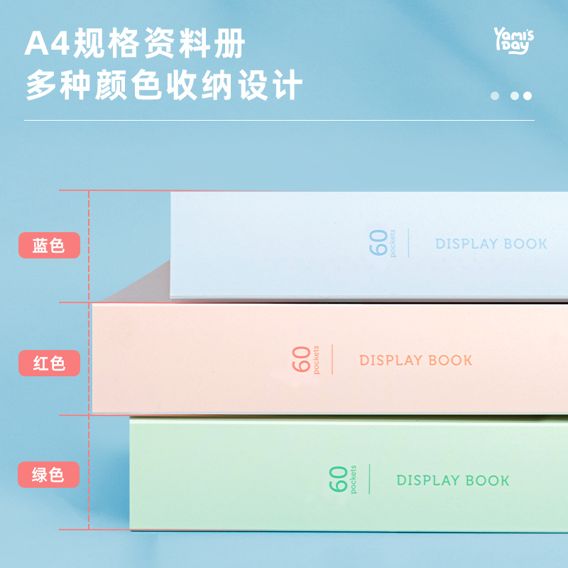 得力72517婭米60頁(yè)資料冊(cè)(混)
