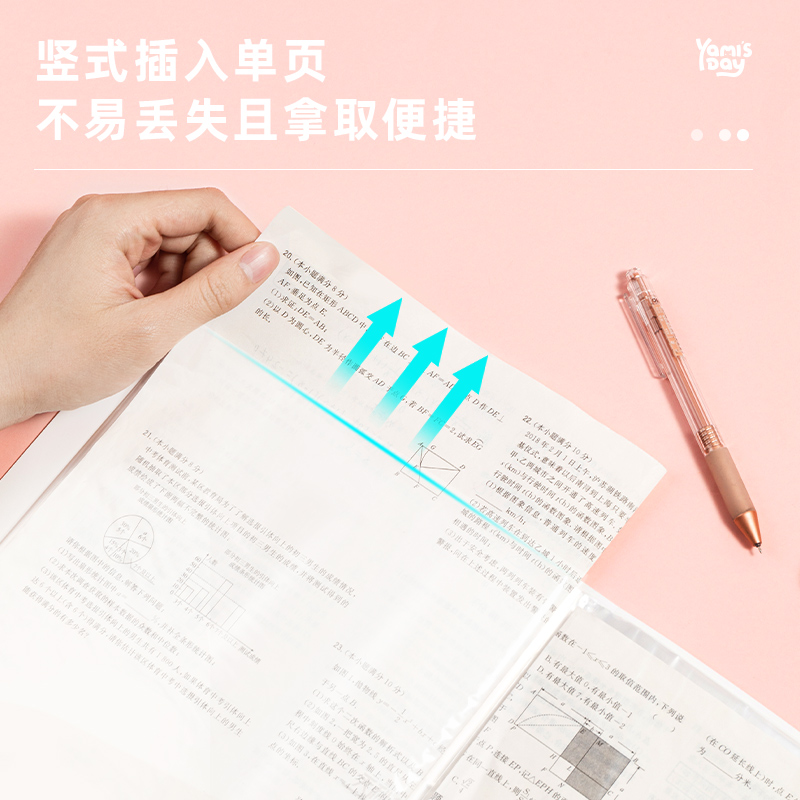 得力72517婭米60頁(yè)資料冊(cè)(混)