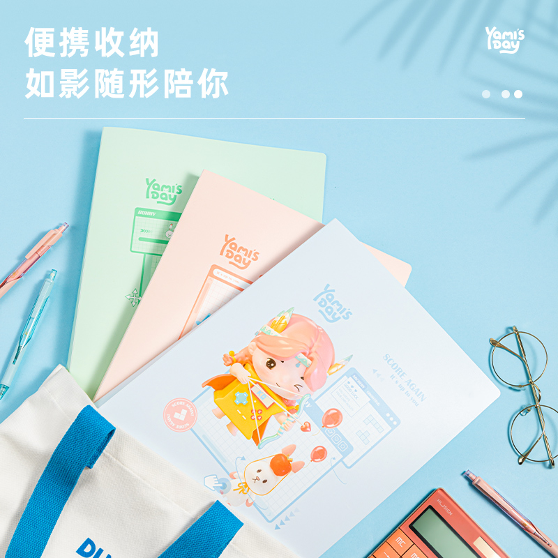 得力72517婭米60頁(yè)資料冊(cè)(混)