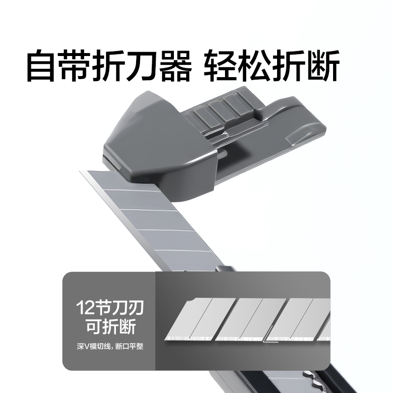 得力2031美工刀(黑色)(把)