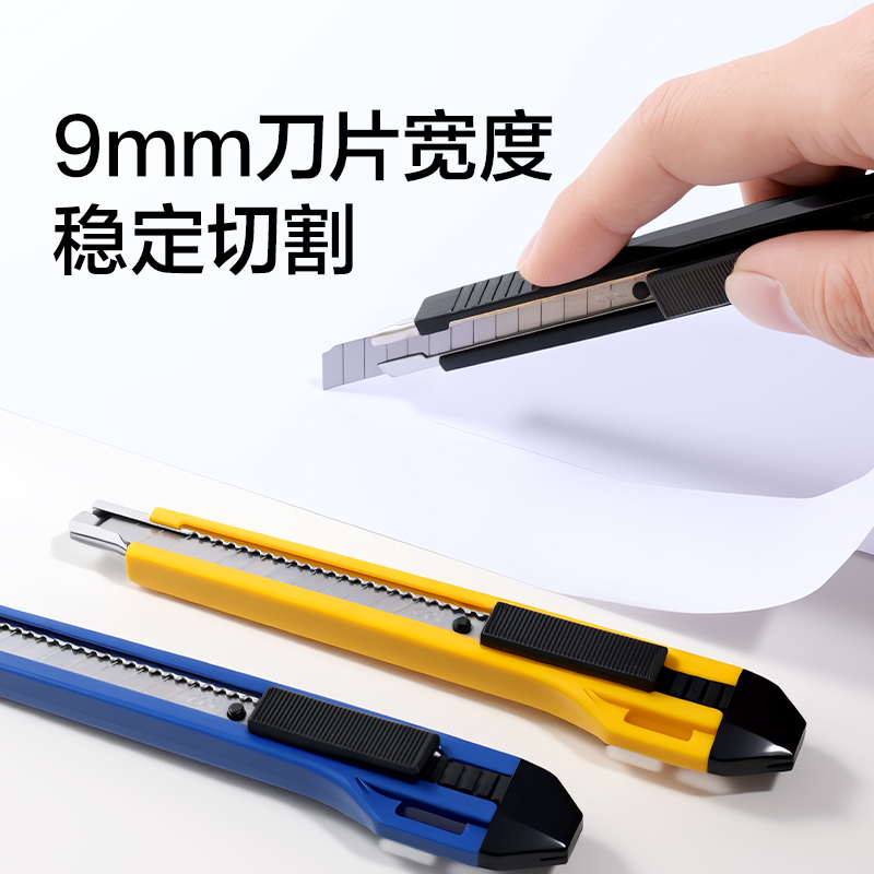 得力2031美工刀(黑色)(把)