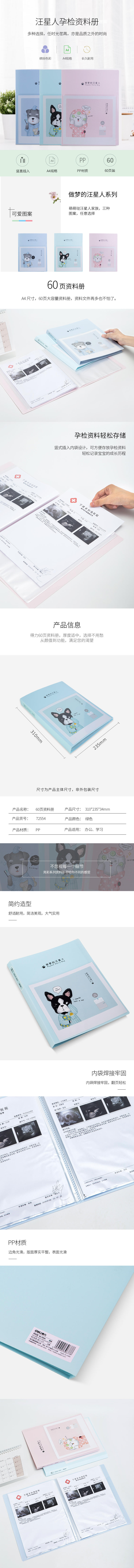 得力72554_60頁資料冊(綠)