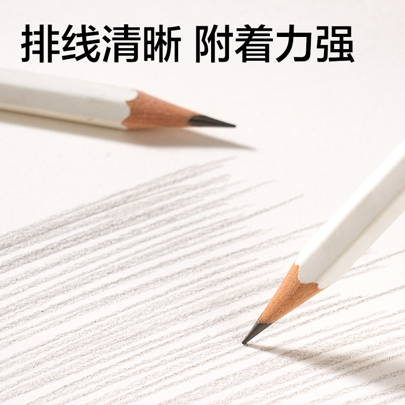 得力73607素描紙-8k-20張(白)(袋)