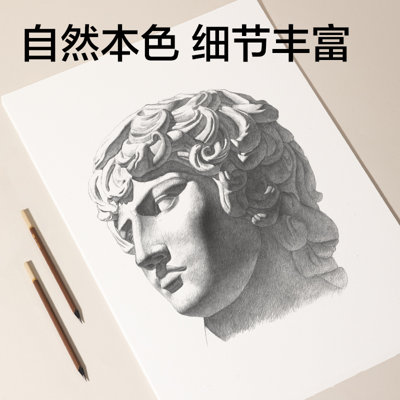 得力73608素描紙-4k-20張-(白)(袋)