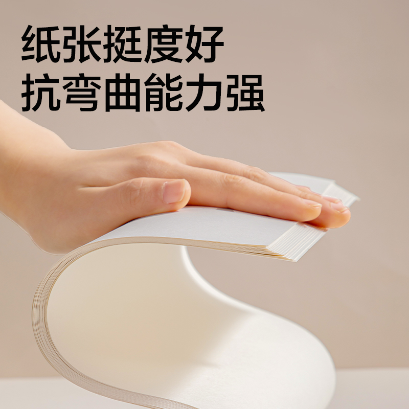 得力73613素描紙180g-8k-20張-(白)(袋)