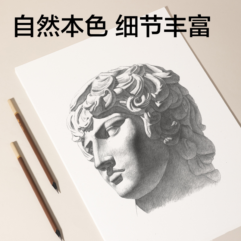 得力73613素描紙180g-8k-20張-(白)(袋)