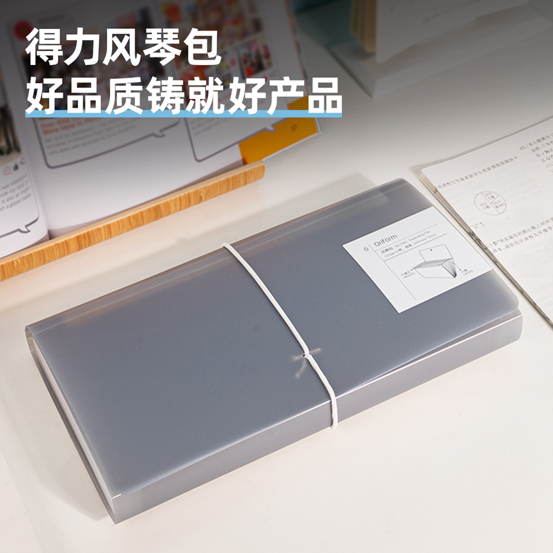 得力5560_13格票據(jù)風(fēng)琴包(灰)(個)