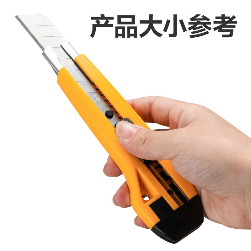 得力2041美工刀(藍(lán)色)
