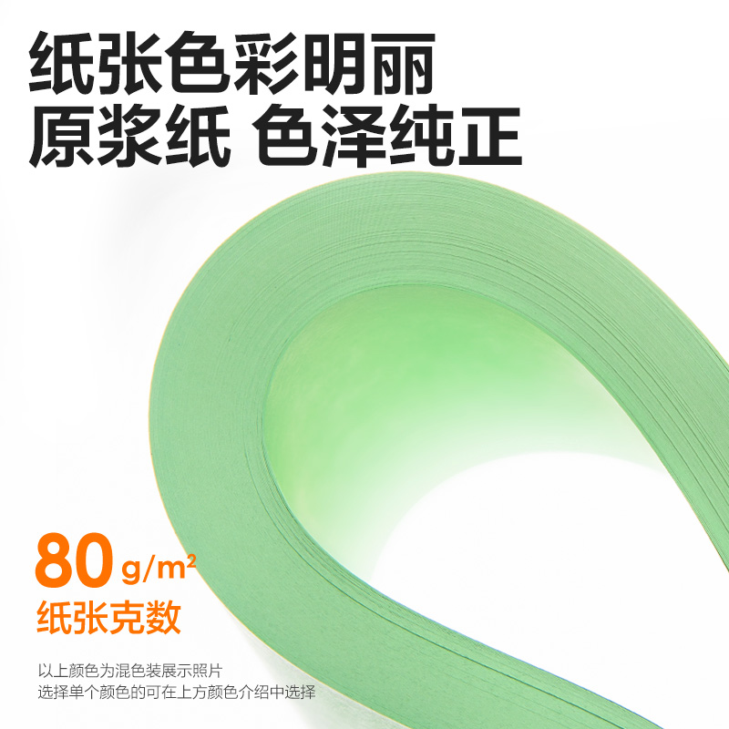 得力7757彩色復印紙80g-A4-100頁/包-25包(淺綠)(包)