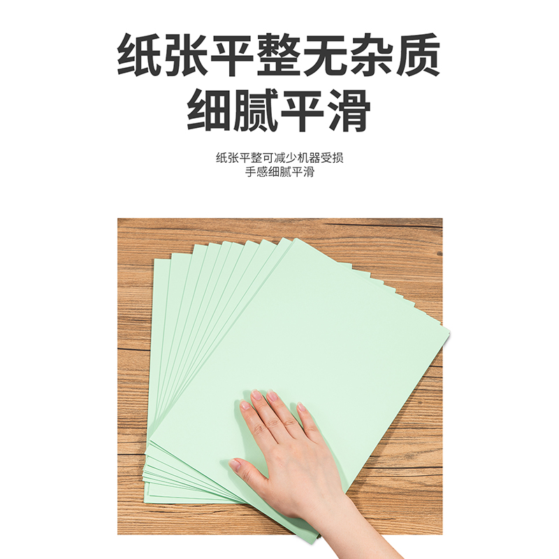 得力7757彩色復印紙80g-A4-100頁/包-25包(淺綠)(包)