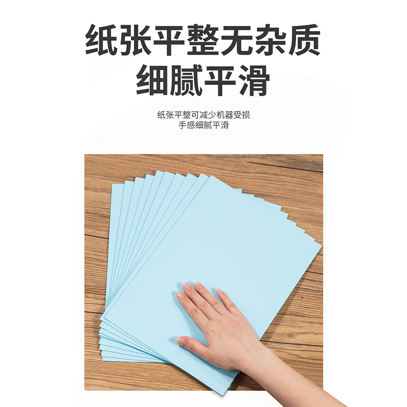 得力7757彩色復(fù)印紙80g-A4-100頁/包-25包(淺藍(lán))(包)