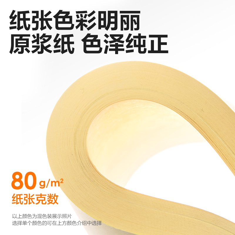 得力7757彩色復印紙80g-A4-100頁/包-25包(淺黃)(包)