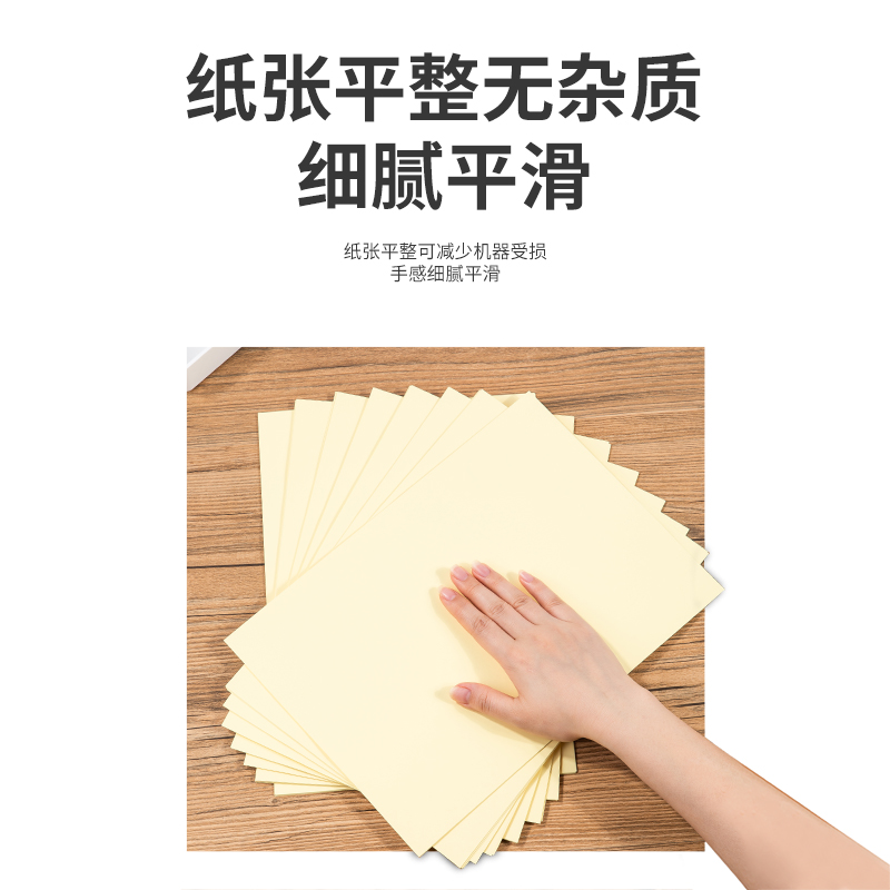 得力7757彩色復印紙80g-A4-100頁/包-25包(淺黃)(包)