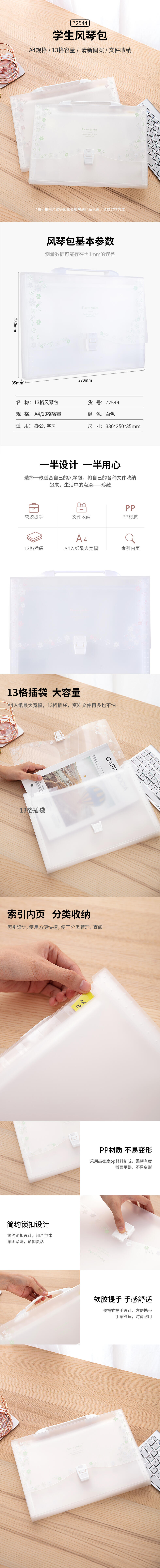 得力72544風(fēng)琴包(混)