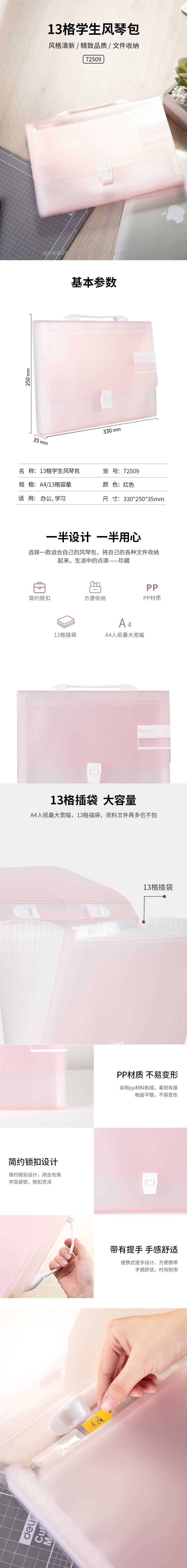 得力72509風(fēng)琴包(紅)