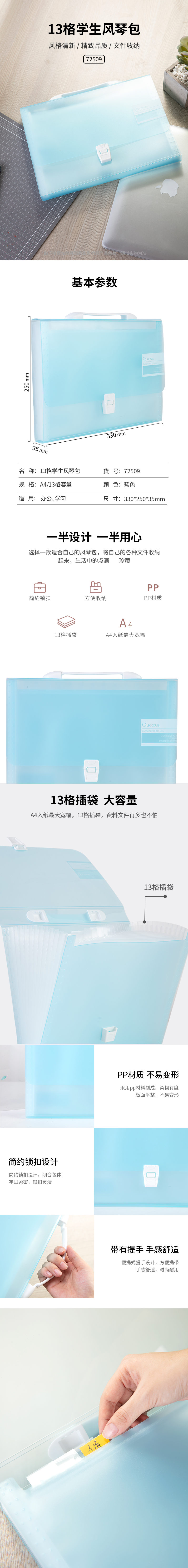 得力72509風琴包(藍)
